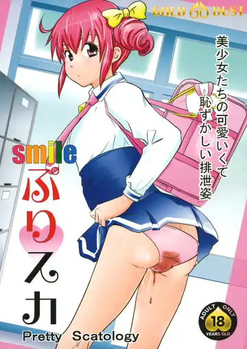 [Tange Suzuki] smile PreSca - Fhentai.net