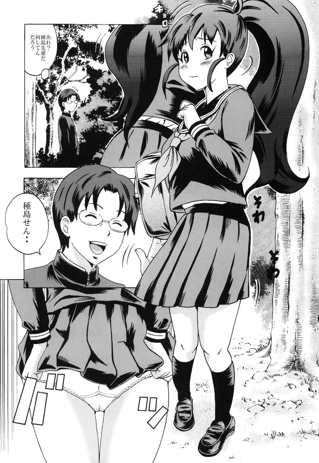 [Tange Suzuki] UNCHING!! Fhentai - Page 2