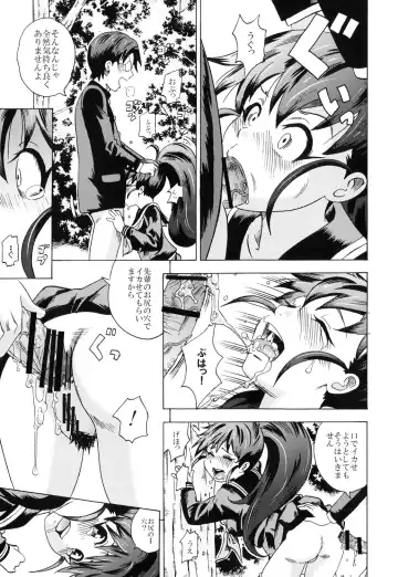 [Tange Suzuki] UNCHING!! Fhentai - Page 10