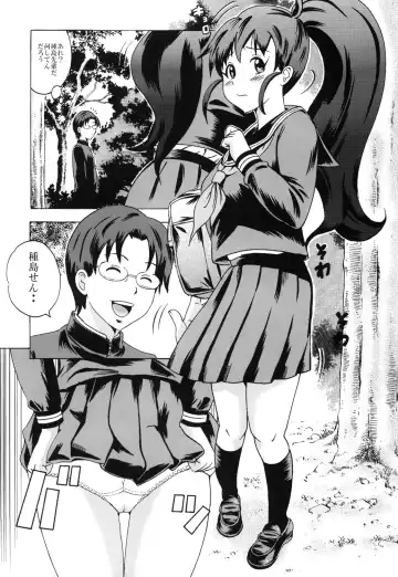 [Tange Suzuki] UNCHING!! Fhentai - Page 2