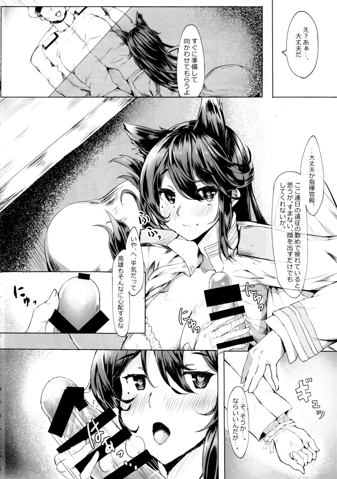 [Masiru] Onee-san ga Shiboritotte Ageru Fhentai - Page 3