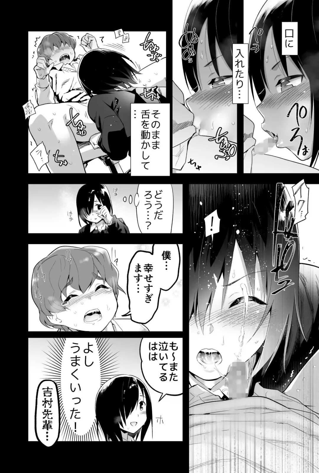 [Toilet Komoru] Yoshimura-san 0 wa ~Netorare Mae~ Fhentai - Page 9
