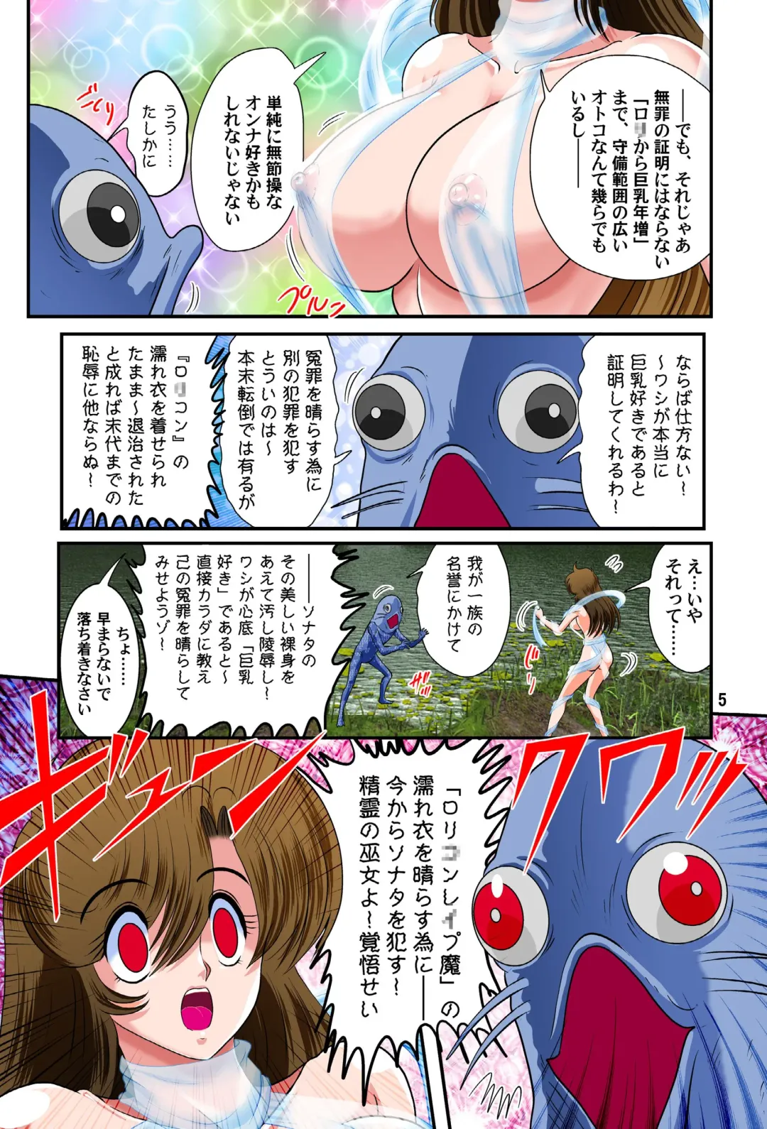 [Kamitou Masaki] Fairy Saber Yuuko EP5 Fhentai - Page 5