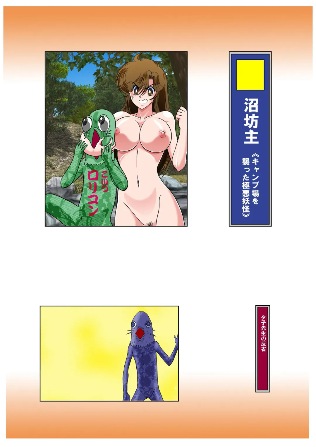 [Kamitou Masaki] Fairy Saber Yuuko EP5 Fhentai - Page 54