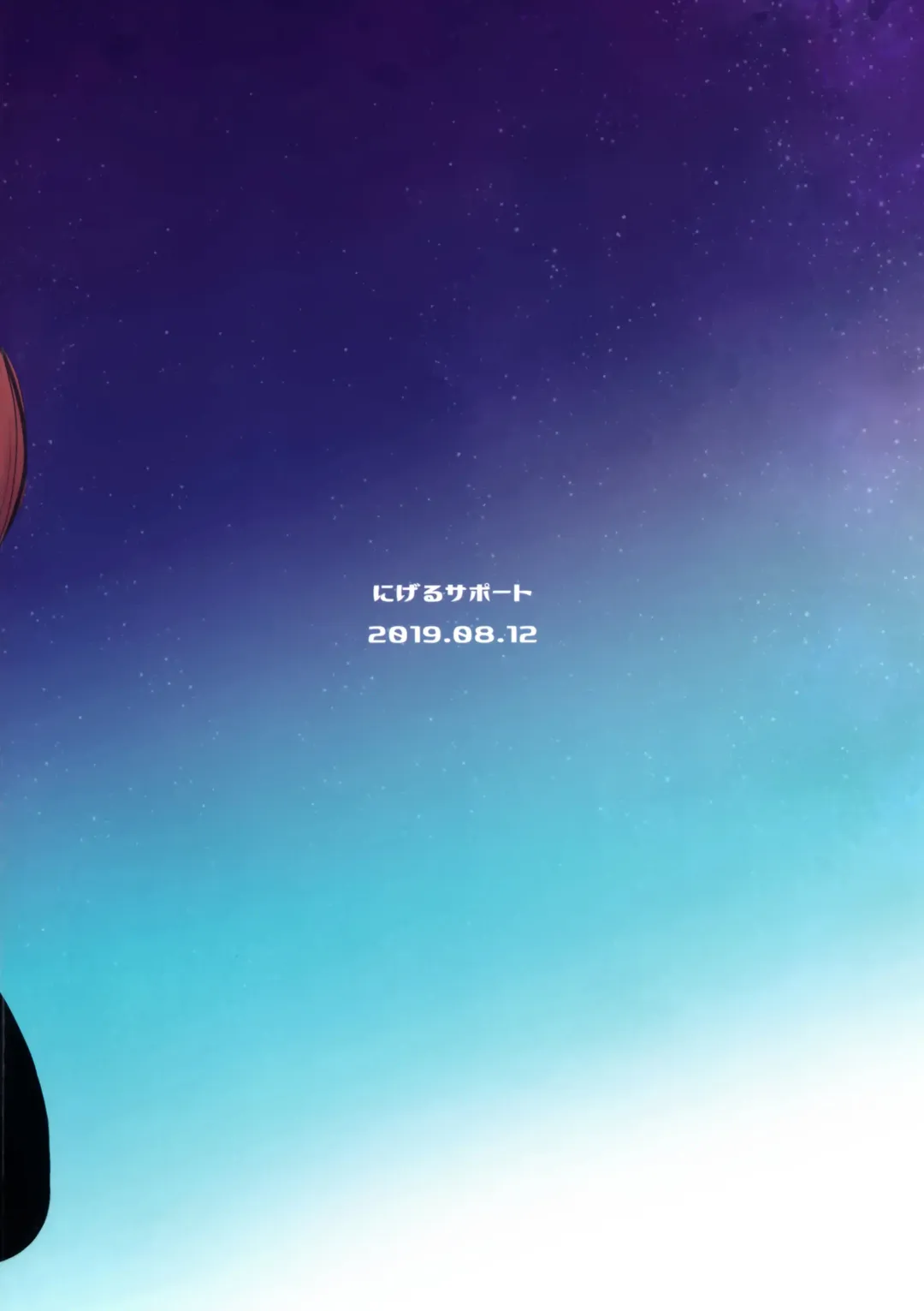 [Nigesapo] Ookami-san wa Kowakunai! Fhentai - Page 23