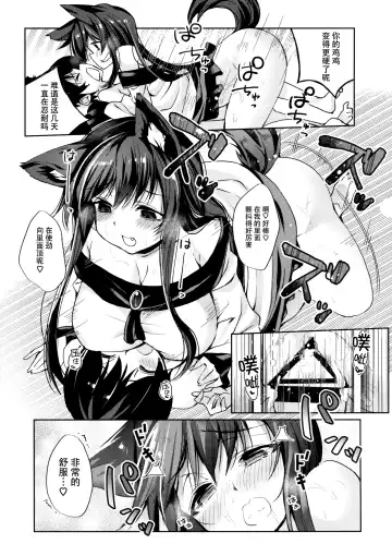 [Nigesapo] Ookami-san wa Kowakunai! Fhentai - Page 15