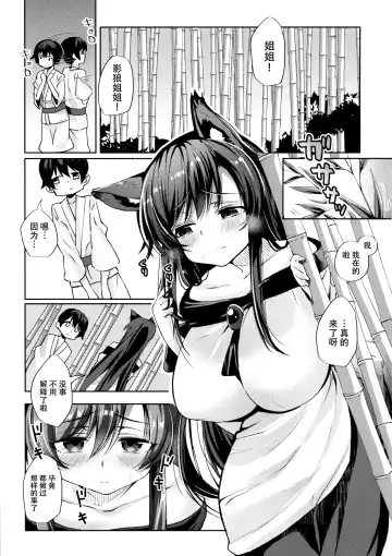 [Nigesapo] Ookami-san wa Kowakunai! Fhentai - Page 3