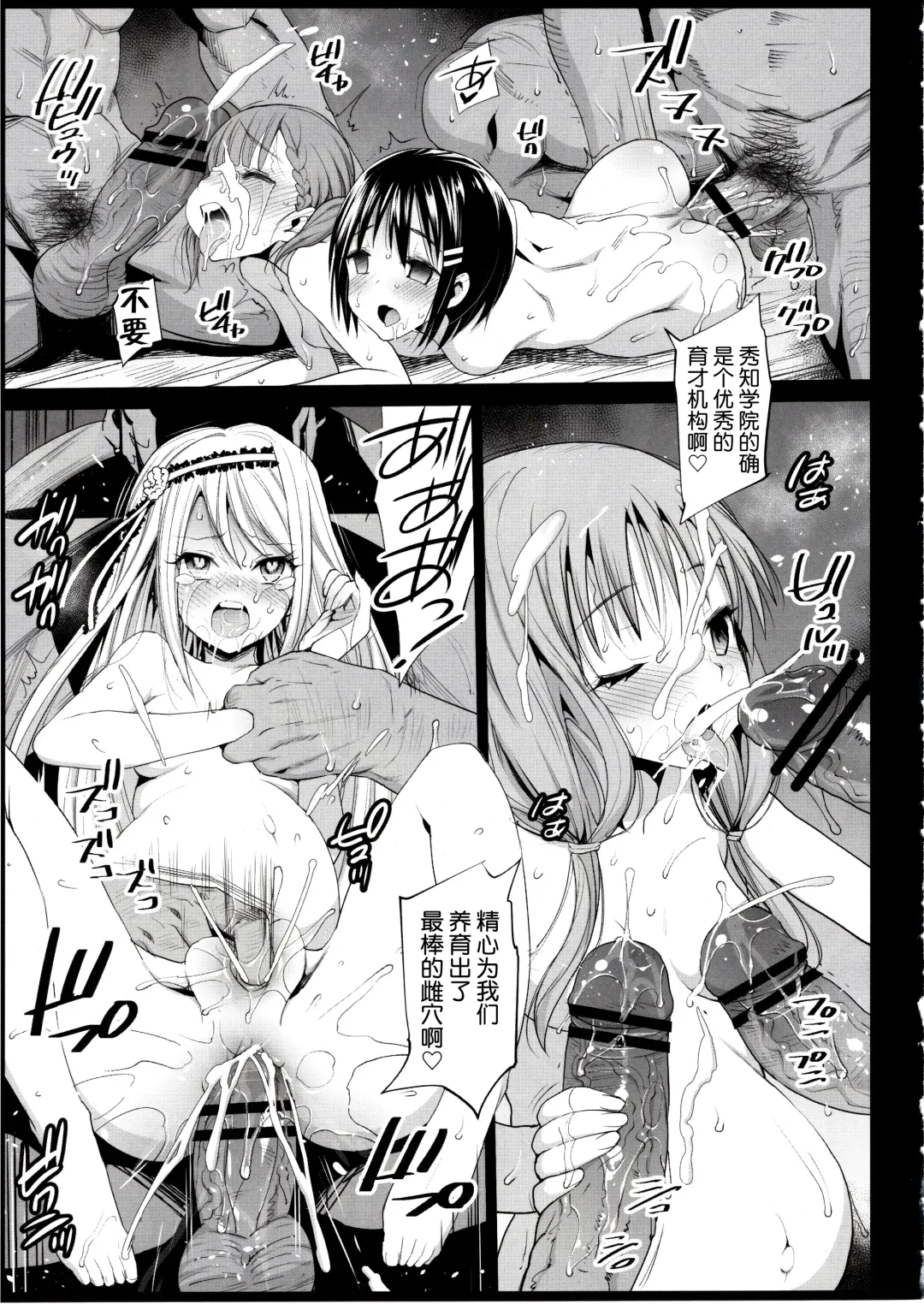 [Ma-kurou] Shinomiya Kaguya o Goukan Shitai 2 Fhentai.net - Page 14