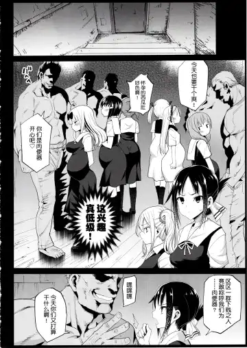 [Ma-kurou] Shinomiya Kaguya o Goukan Shitai 2 Fhentai.net - Page 5