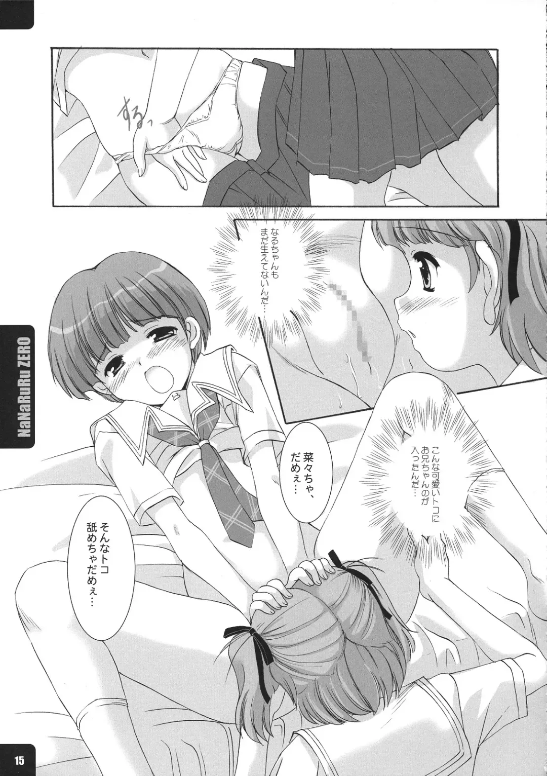 [Mizushiro Takuya] NaNaRuRu ZERO Fhentai.net - Page 14