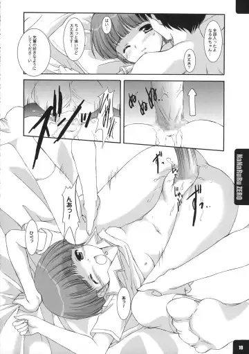 [Mizushiro Takuya] NaNaRuRu ZERO Fhentai.net - Page 9