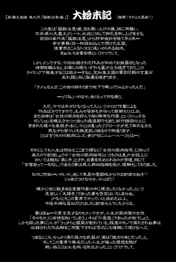 [Dairoku Tenmaou Great] Moujuu Chuui Gen Fhentai - Page 182