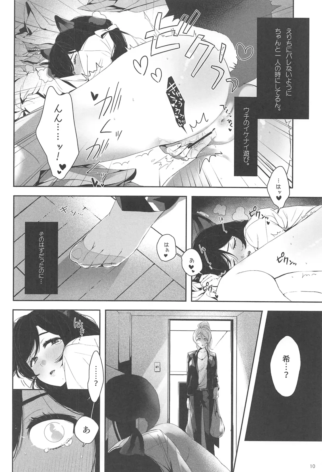 [Zawawa] Re: dêdeddê!!!!!!!! Fhentai - Page 11