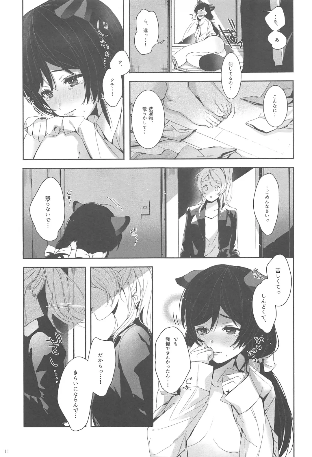 [Zawawa] Re: dêdeddê!!!!!!!! Fhentai - Page 12