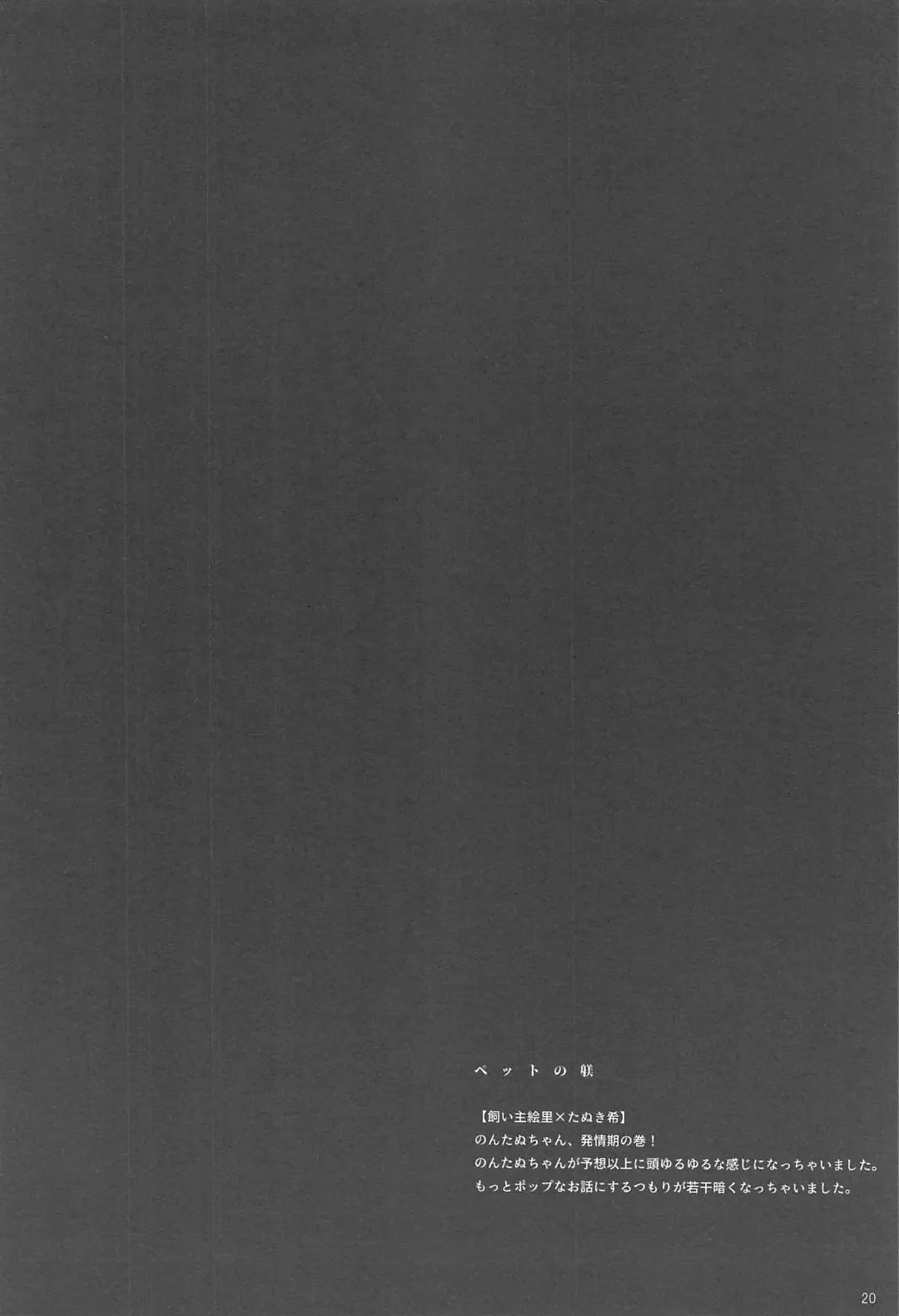 [Zawawa] Re: dêdeddê!!!!!!!! Fhentai - Page 21