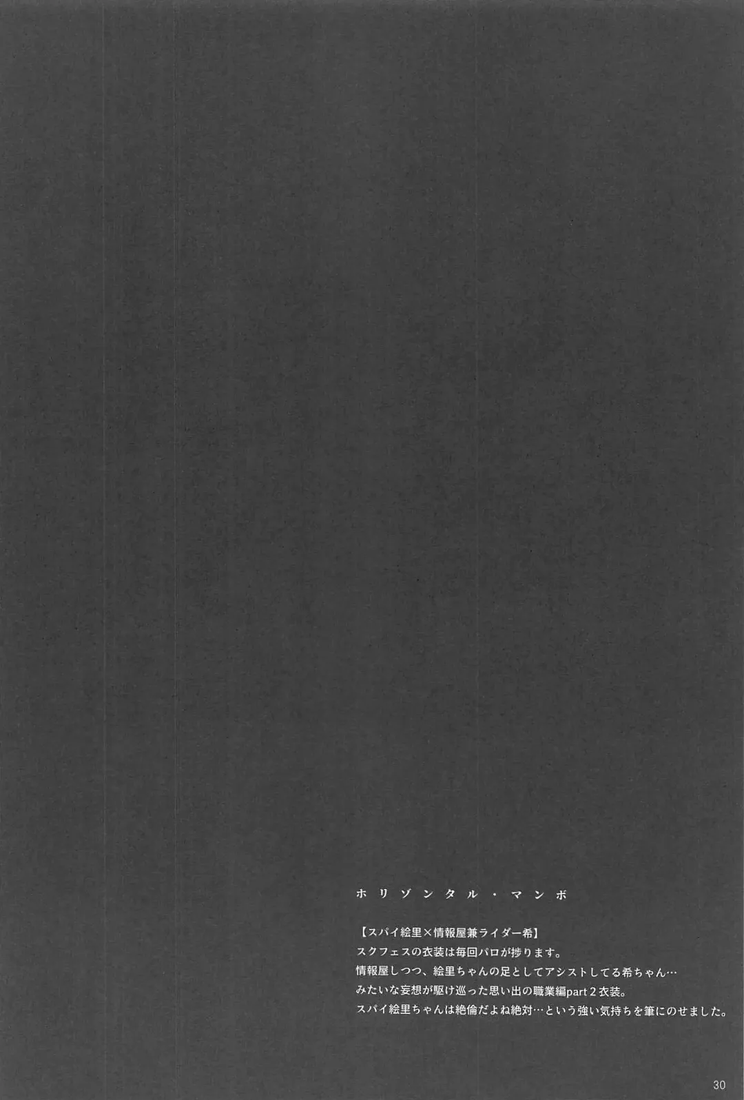 [Zawawa] Re: dêdeddê!!!!!!!! Fhentai - Page 31