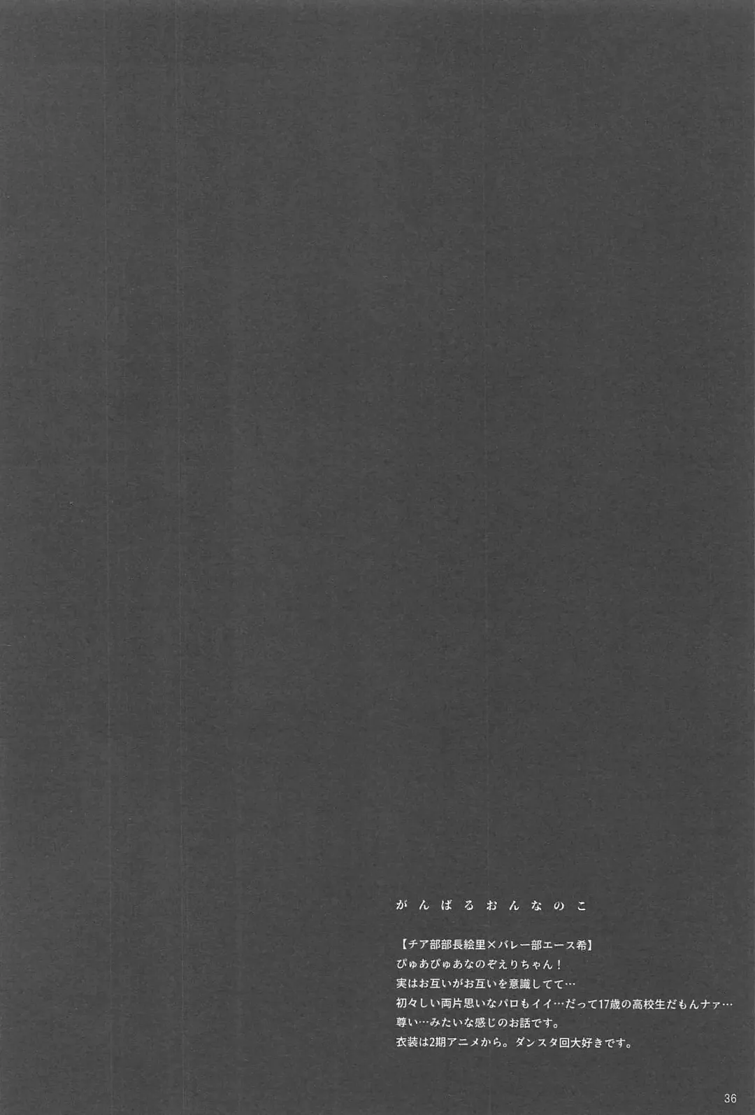 [Zawawa] Re: dêdeddê!!!!!!!! Fhentai - Page 37