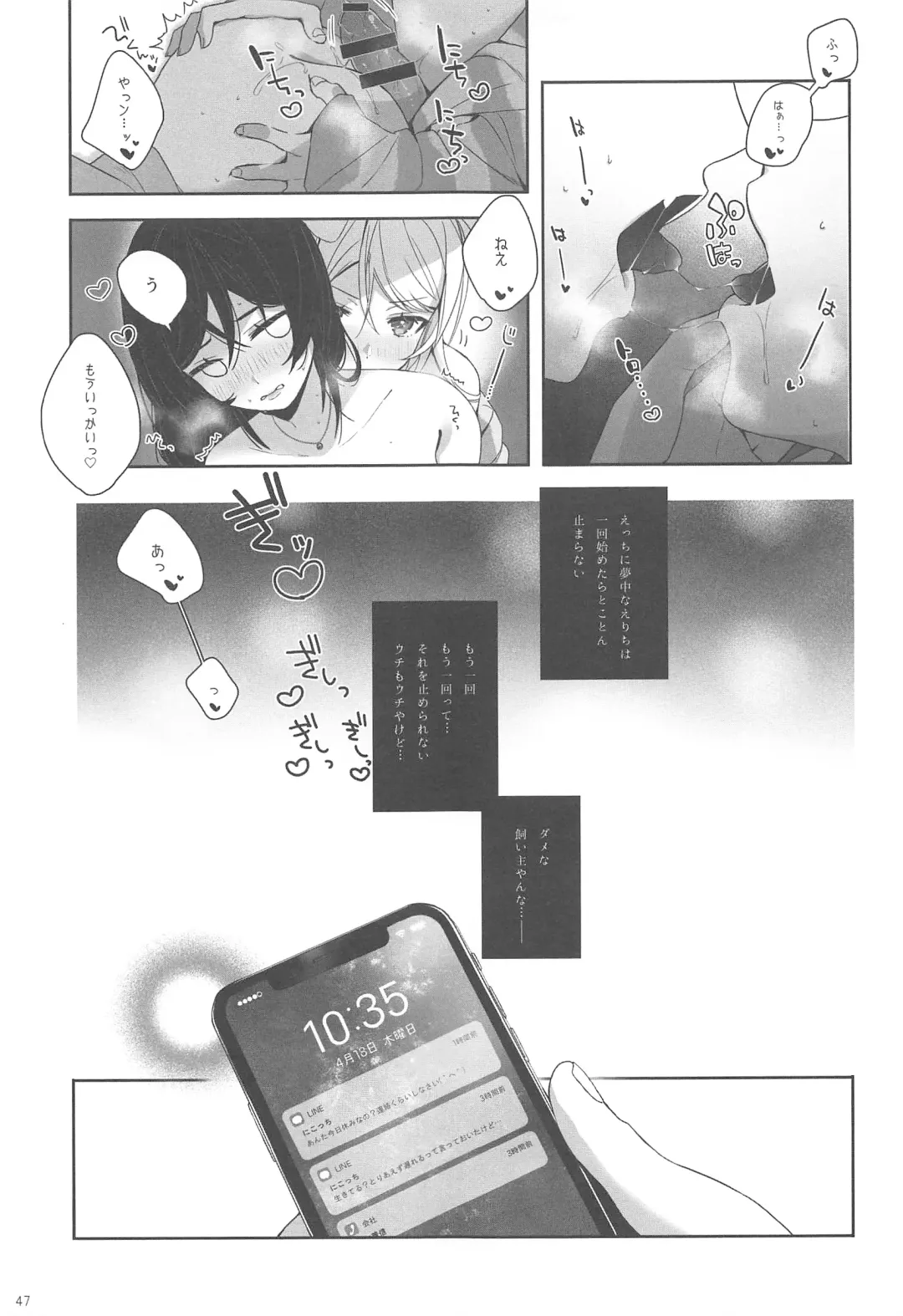 [Zawawa] Re: dêdeddê!!!!!!!! Fhentai - Page 48