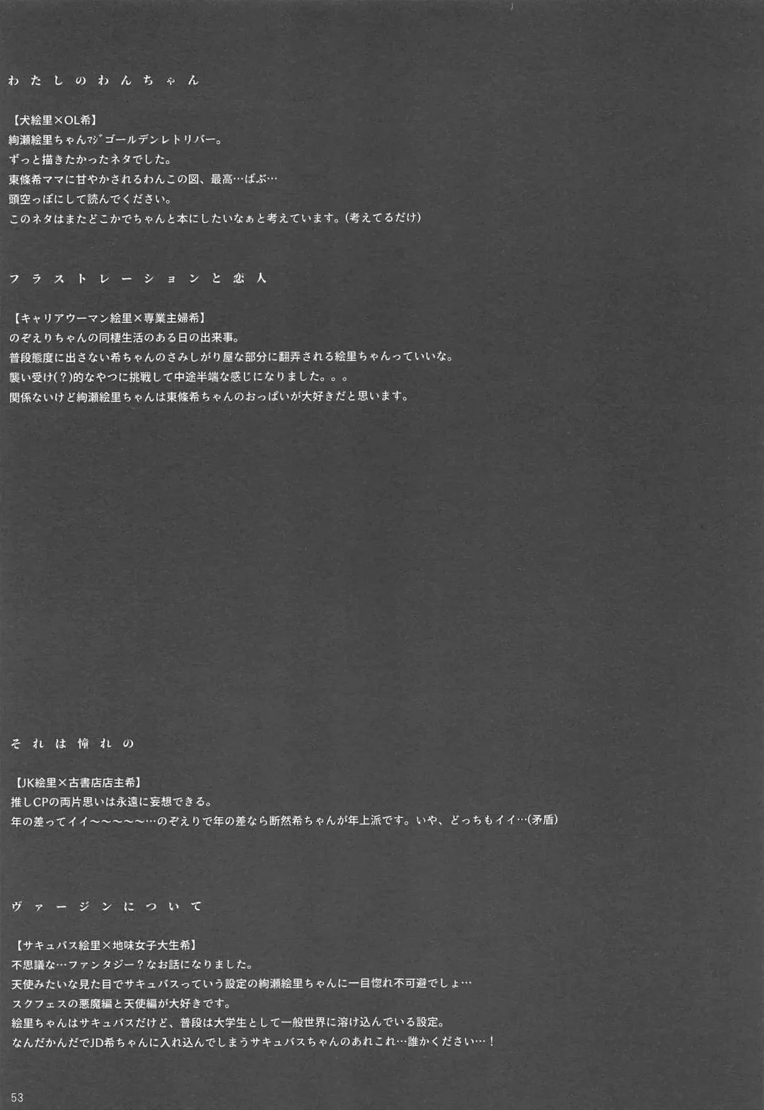 [Zawawa] Re: dêdeddê!!!!!!!! Fhentai - Page 54