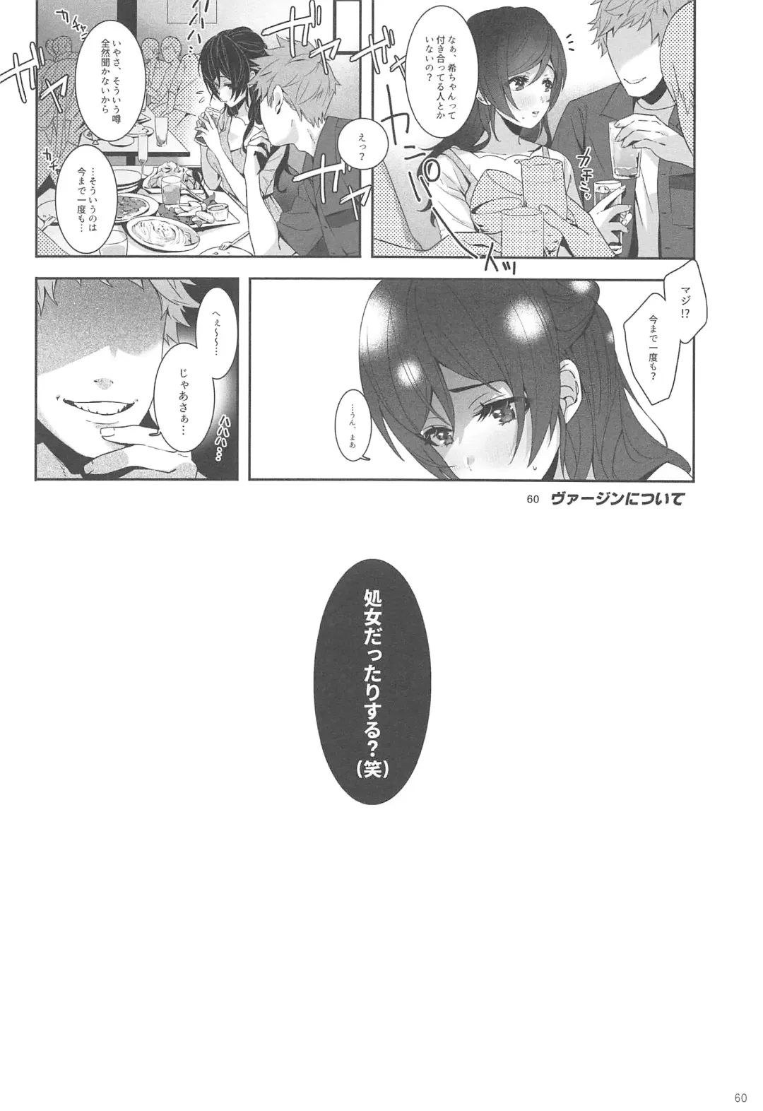[Zawawa] Re: dêdeddê!!!!!!!! Fhentai - Page 61