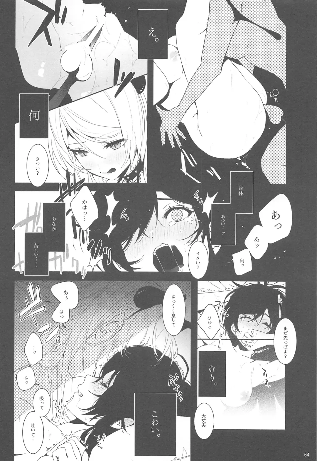 [Zawawa] Re: dêdeddê!!!!!!!! Fhentai - Page 65