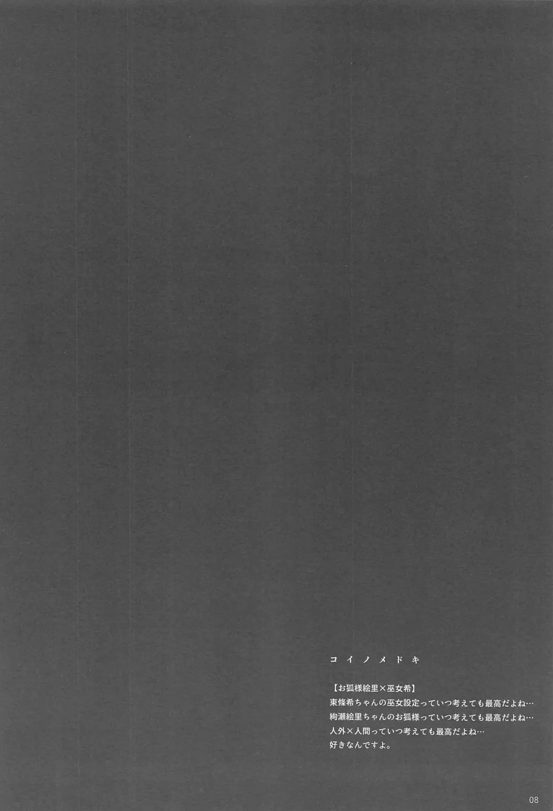 [Zawawa] Re: dêdeddê!!!!!!!! Fhentai - Page 9