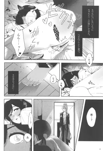 [Zawawa] Re: dêdeddê!!!!!!!! Fhentai - Page 11