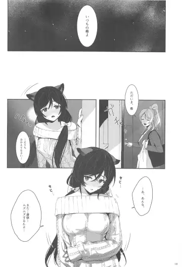 [Zawawa] Re: dêdeddê!!!!!!!! Fhentai - Page 19