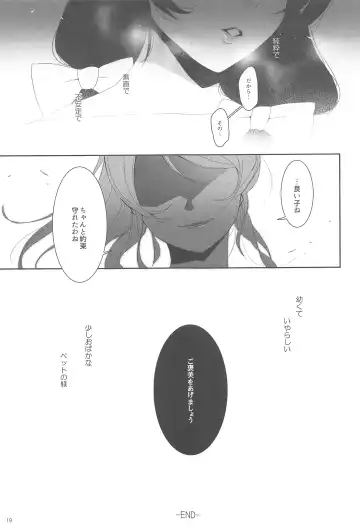 [Zawawa] Re: dêdeddê!!!!!!!! Fhentai - Page 20