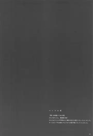 [Zawawa] Re: dêdeddê!!!!!!!! Fhentai - Page 21