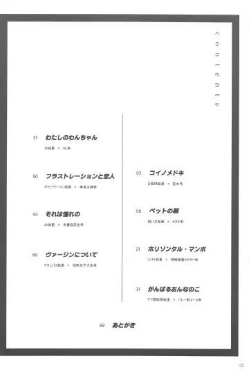 [Zawawa] Re: dêdeddê!!!!!!!! Fhentai - Page 3