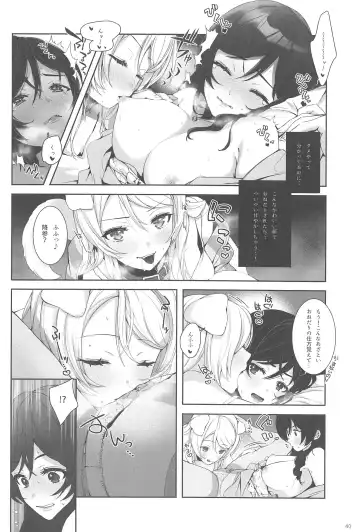 [Zawawa] Re: dêdeddê!!!!!!!! Fhentai - Page 41