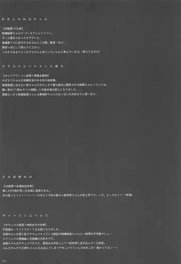 [Zawawa] Re: dêdeddê!!!!!!!! Fhentai - Page 54