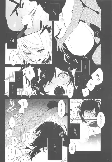 [Zawawa] Re: dêdeddê!!!!!!!! Fhentai - Page 65