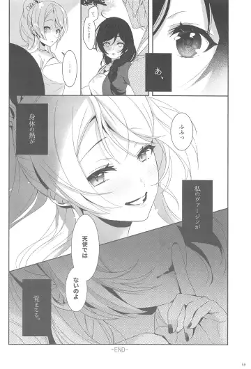 [Zawawa] Re: dêdeddê!!!!!!!! Fhentai - Page 69