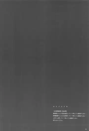 [Zawawa] Re: dêdeddê!!!!!!!! Fhentai - Page 9