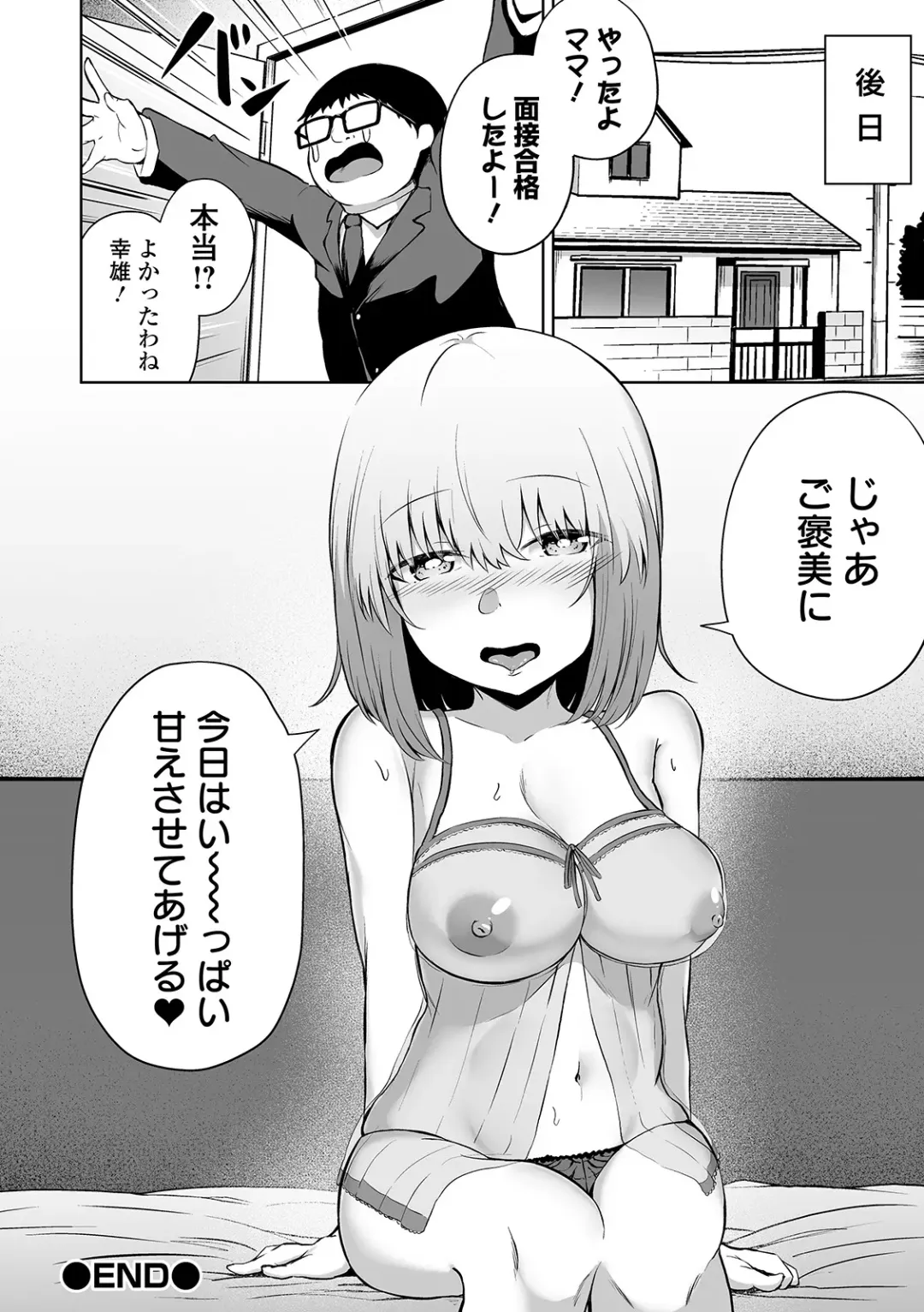 COMIC Orga Vol. 07 Fhentai.net - Page 112