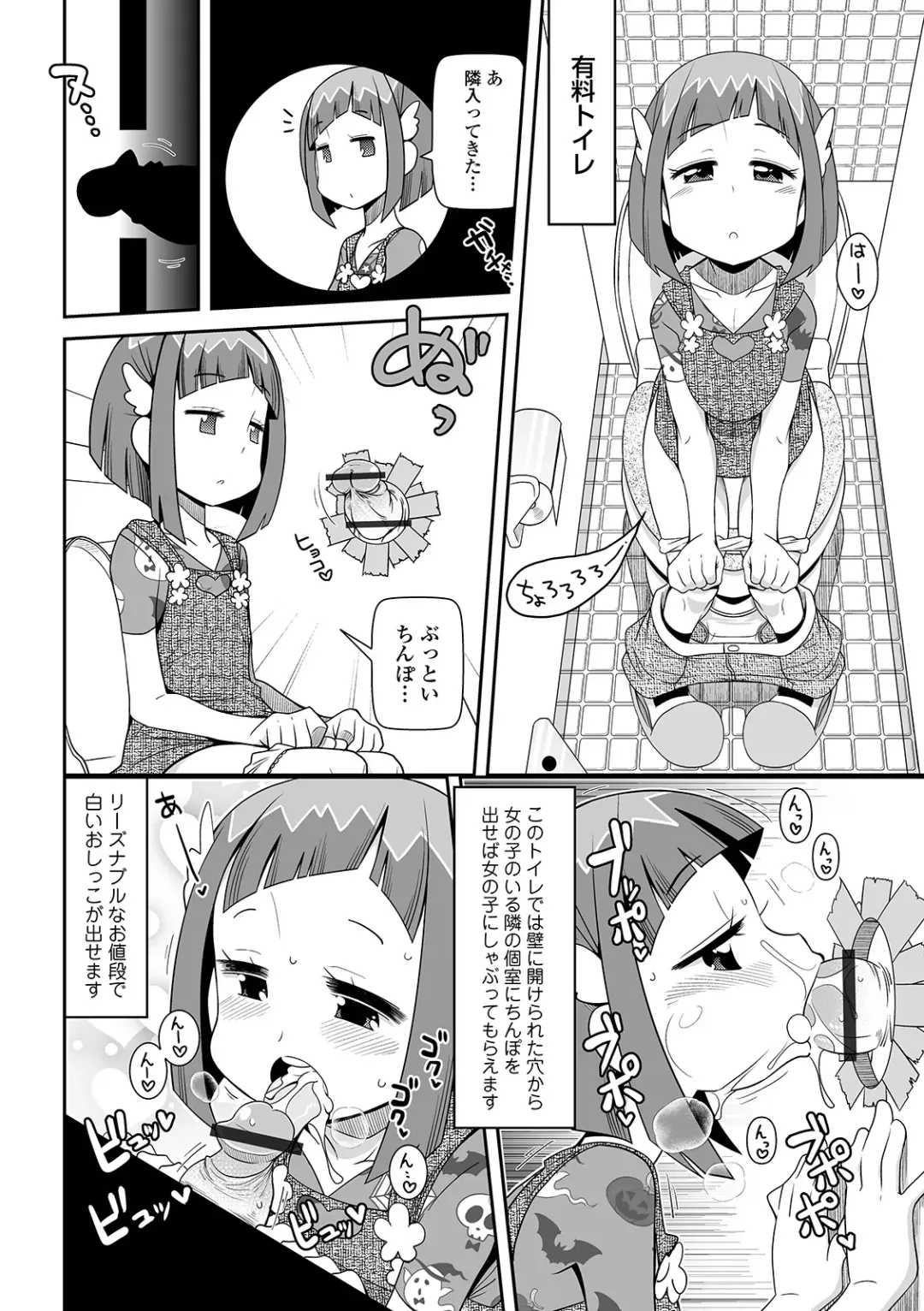 COMIC Orga Vol. 07 Fhentai.net - Page 60