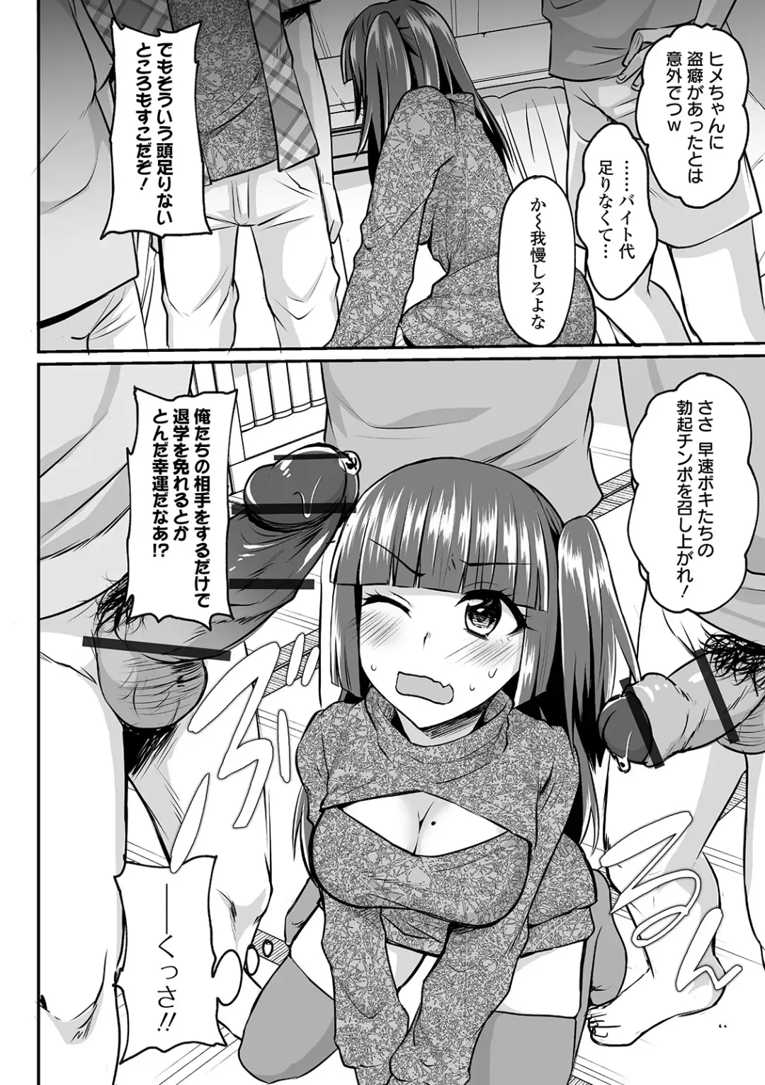 COMIC Orga Vol. 07 Fhentai.net - Page 68