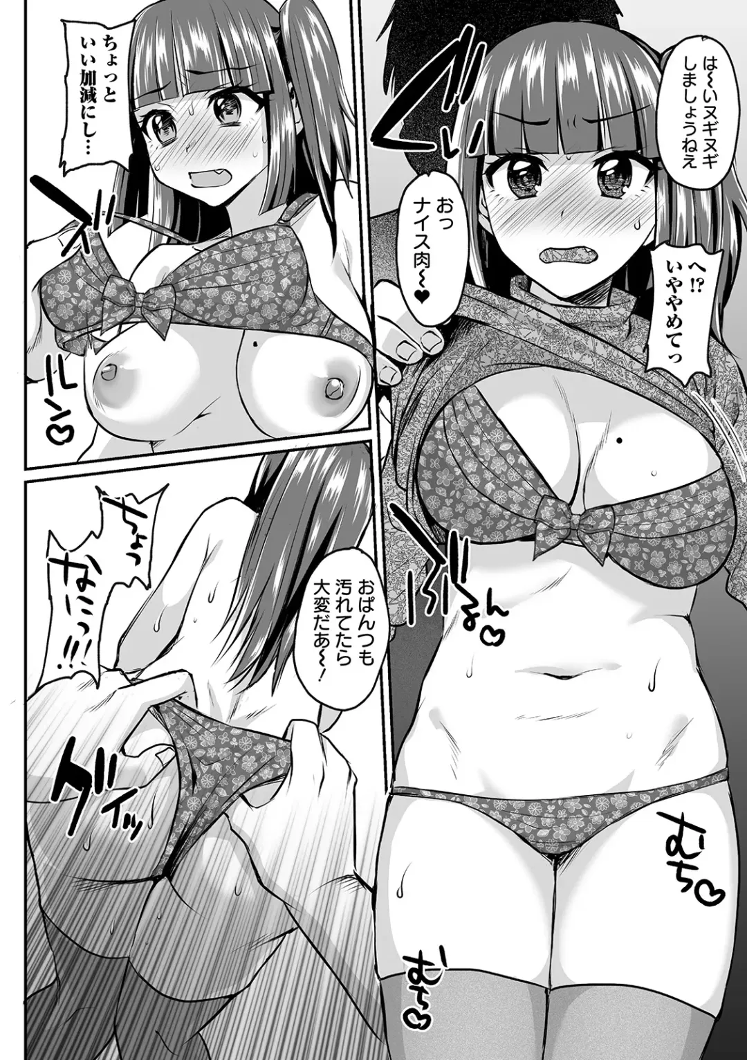 COMIC Orga Vol. 07 Fhentai.net - Page 72