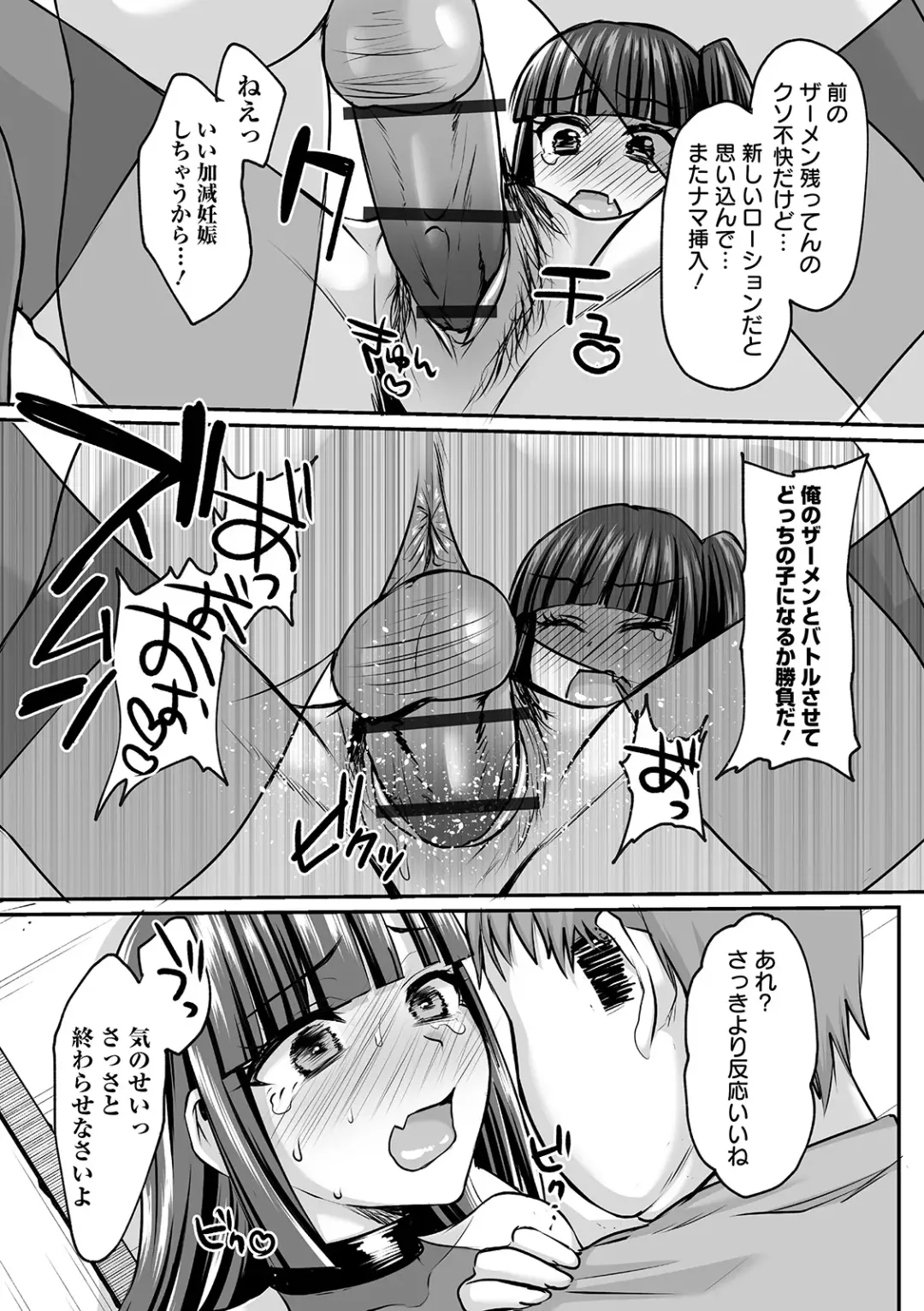 COMIC Orga Vol. 07 Fhentai.net - Page 83