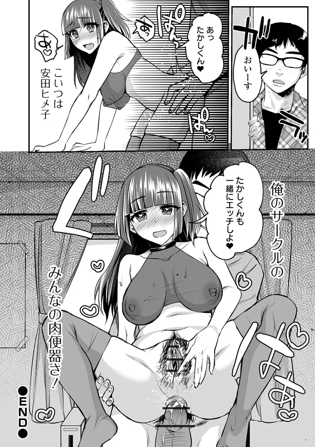 COMIC Orga Vol. 07 Fhentai.net - Page 88