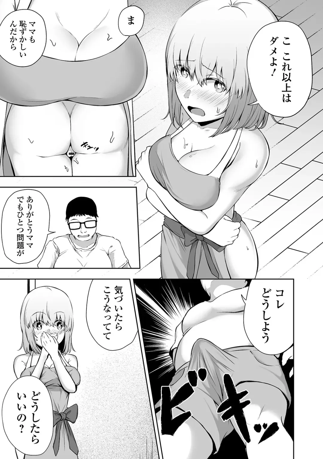 COMIC Orga Vol. 07 Fhentai.net - Page 91