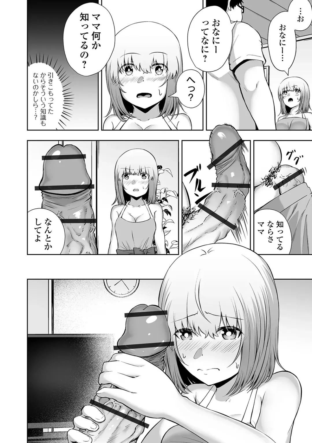 COMIC Orga Vol. 07 Fhentai.net - Page 92