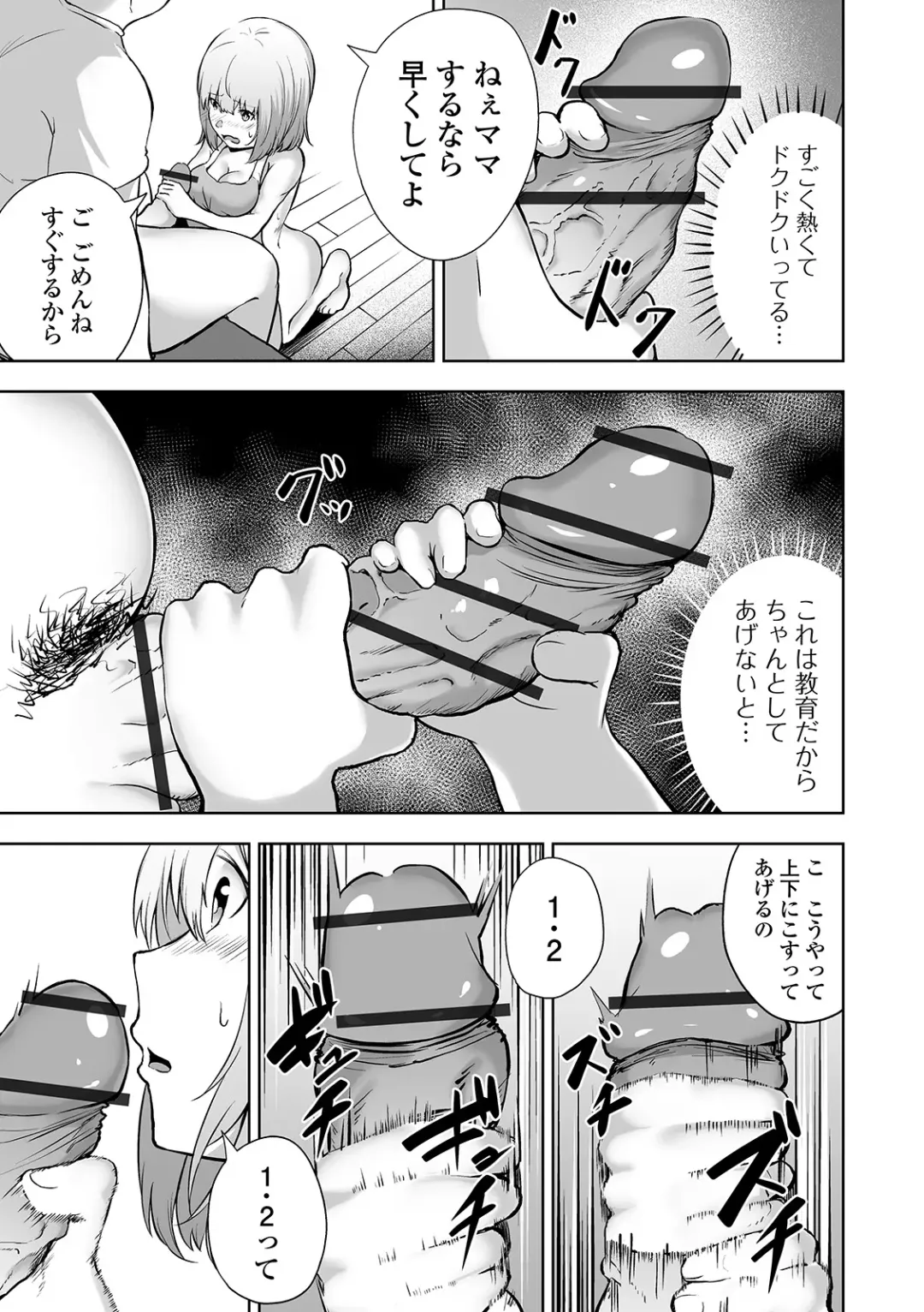 COMIC Orga Vol. 07 Fhentai.net - Page 93