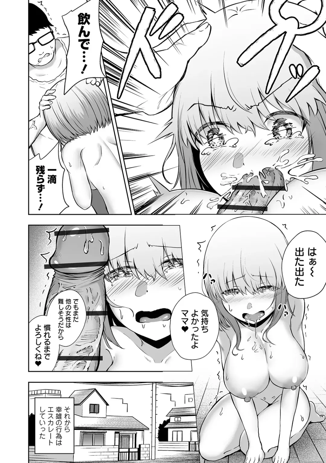 COMIC Orga Vol. 07 Fhentai.net - Page 96