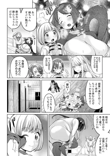 COMIC Orga Vol. 07 Fhentai.net - Page 16