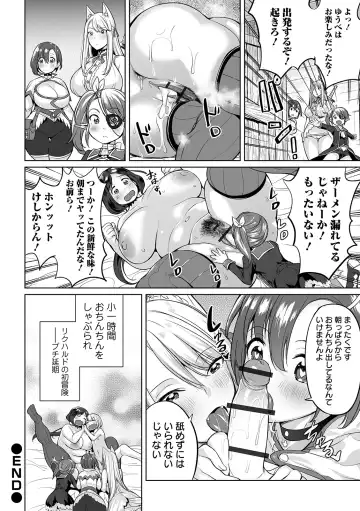 COMIC Orga Vol. 07 Fhentai.net - Page 24