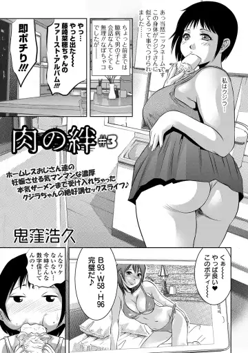 COMIC Orga Vol. 07 Fhentai.net - Page 25