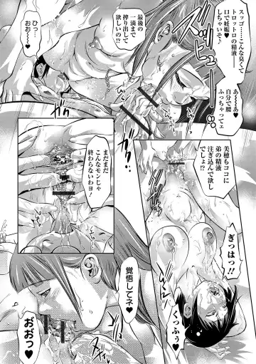 COMIC Orga Vol. 07 Fhentai.net - Page 36